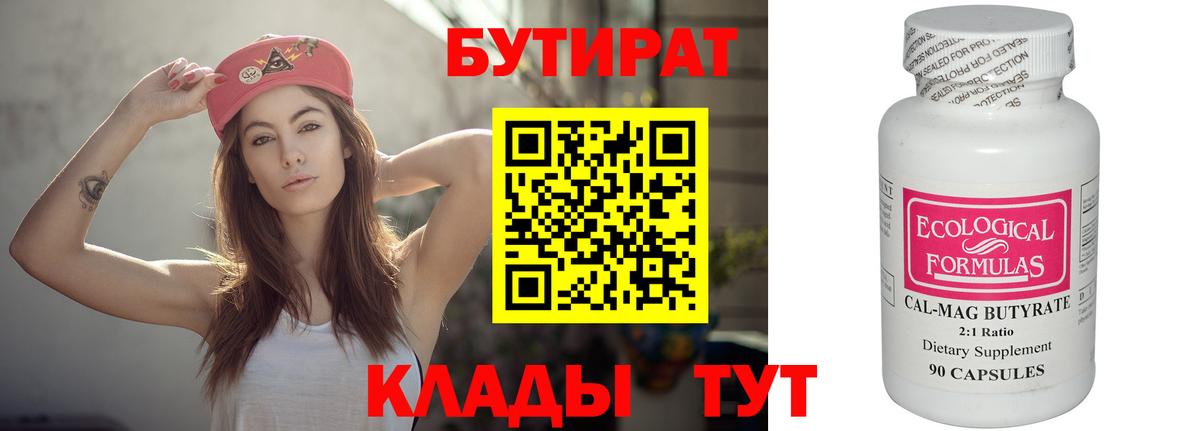 БУТИРАТ GHB Лесосибирск