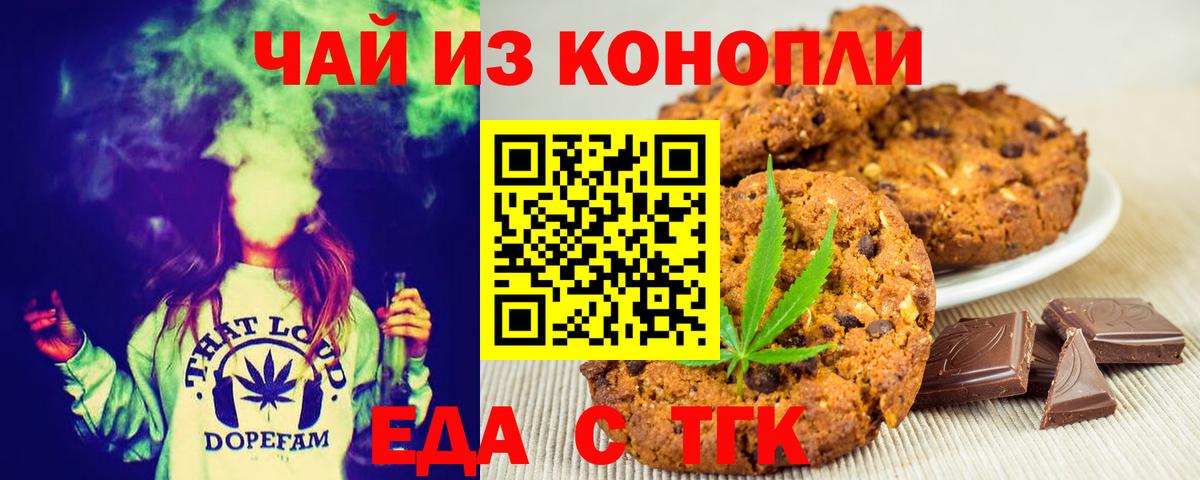 Cannafood марихуана  Вход с VPN  Лесосибирск 