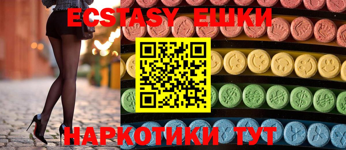 Ecstasy 280 MDMA Лесосибирск