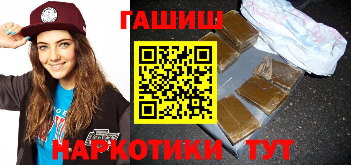 ГАШИШ Premium Лесосибирск