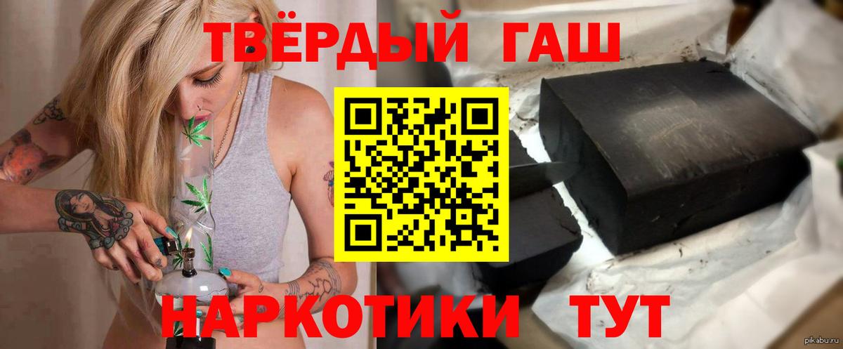 Лесосибирск  ГАШИШ ice o lator  ГАШИШ  Вход с VPN 