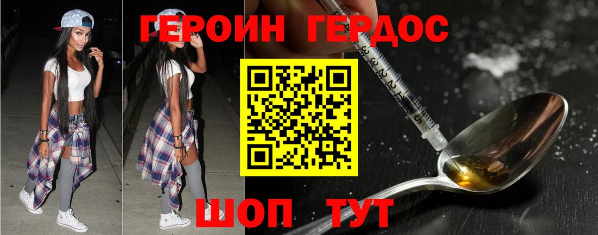 Лесосибирск  ГЕРОИН VHQ  Героин  Вход с VPN 