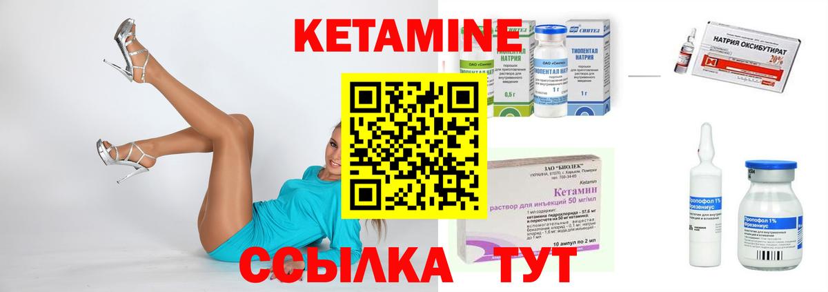 КЕТАМИН VHQ  даркнет формула  Лесосибирск  Вход с VPN 