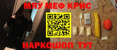 метамфетамин Жуковский