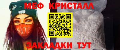 метамфетамин Жуковский