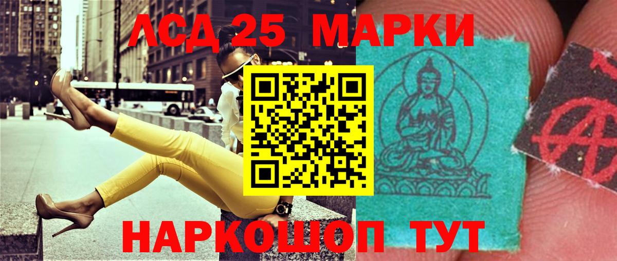 Лесосибирск  LSD-25 экстази кислота  Лсд 25 экстази кислота  Вход с VPN 