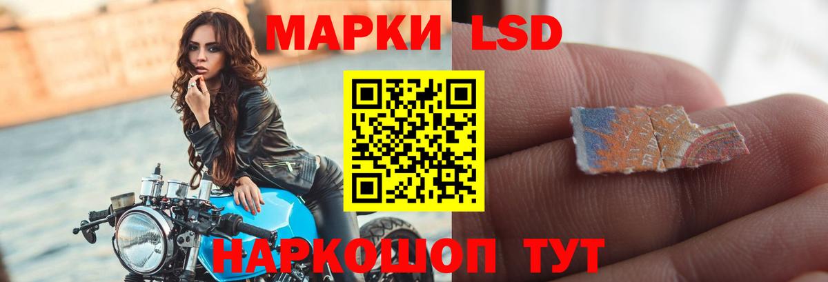 ЛСД экстази кислота Лесосибирск
