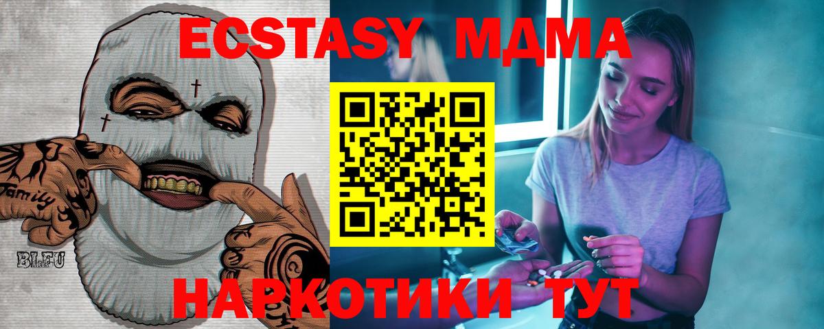 МДМА  МДМА кристаллы  Вход с VPN  МДМА молли  Лесосибирск 