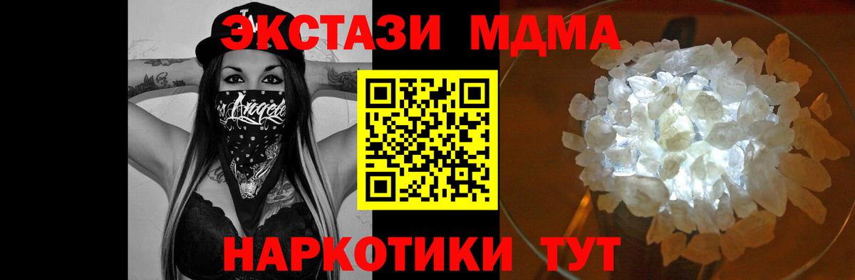МДМА VHQ Лесосибирск