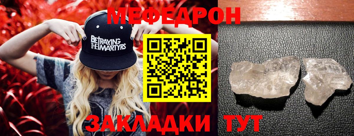 МЕФ  Лесосибирск