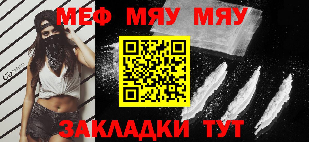 Меф кристаллы  Меф  МЕФ  Лесосибирск  Вход с VPN  Меф mephedrone 