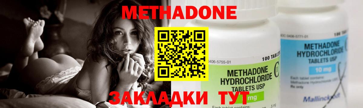hydra   МЕТАДОН белоснежный  Вход с VPN  Лесосибирск 