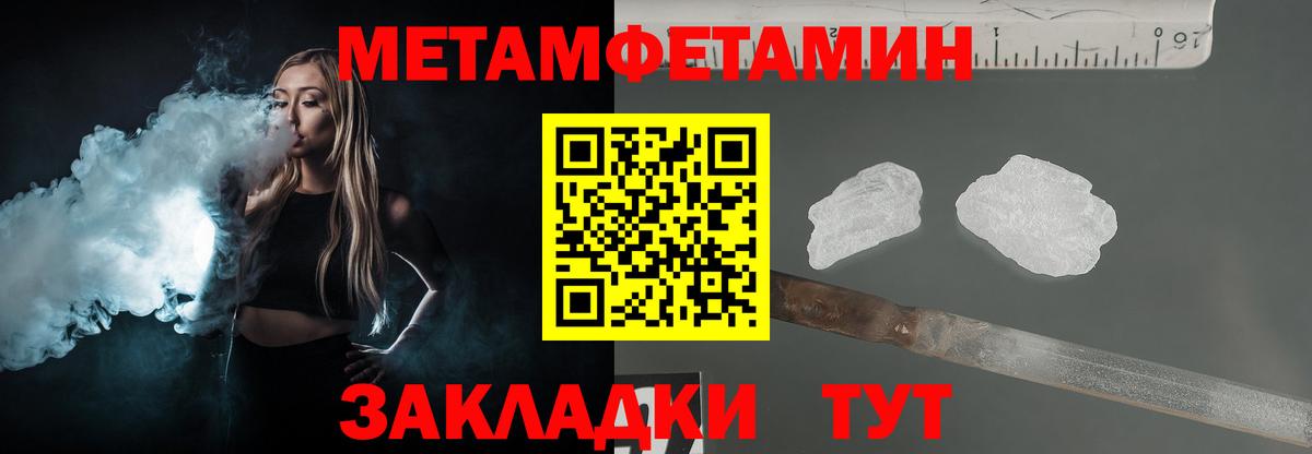 Метамфетамин  Вход с VPN  МЕТАМФЕТАМИН витя  Лесосибирск  МЕТАМФЕТАМИН витя 