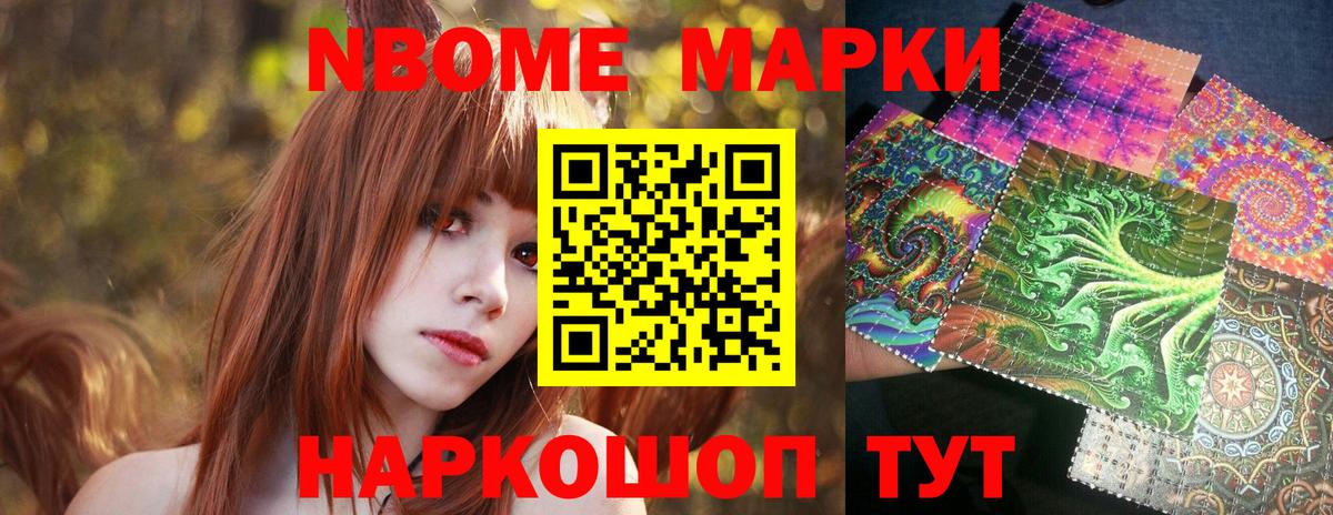 Лесосибирск  Наркотические марки 1,8мг  Вход с VPN  Наркотические марки 1,8мг 